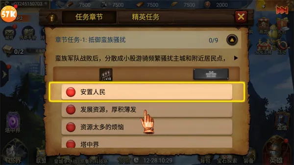 帝国战争(策略战争手游) 帝国战争(策略战争手游)