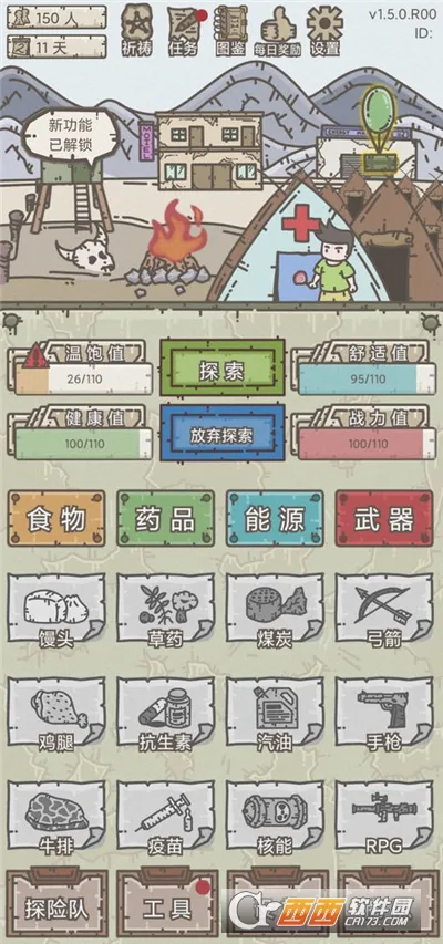 幸存者营地(末日冒险游戏)v1.5.8 官方正版