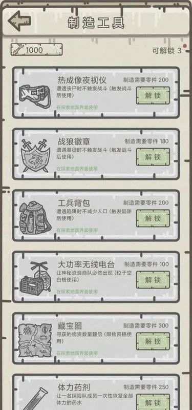 幸存者营地(末日冒险游戏)v1.5.8 官方正版