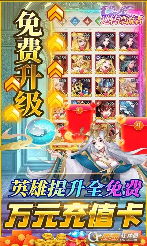 逆转漂流者安卓版手机版v1.0 官方正版