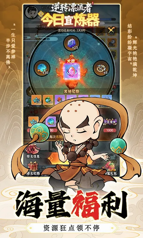 逆转漂流者安卓版手机版v1.0 官方正版