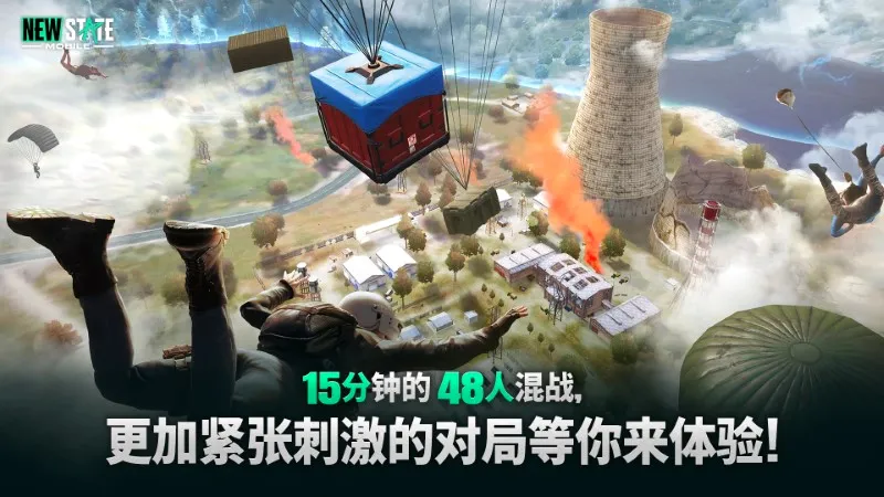 pubg未来之役(未来吃鸡游戏)v0.9.71.672 官方正版