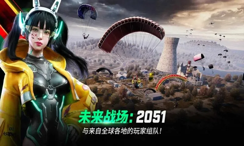 pubg未来之役(未来吃鸡游戏)v0.9.71.672 官方正版