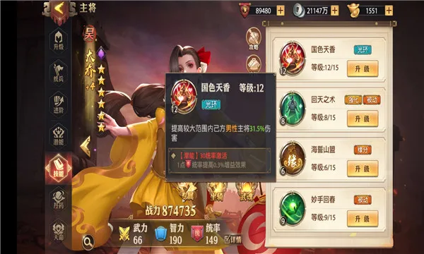 少年三国志:零(三国策略卡牌手游)v1.0.10024 手机版