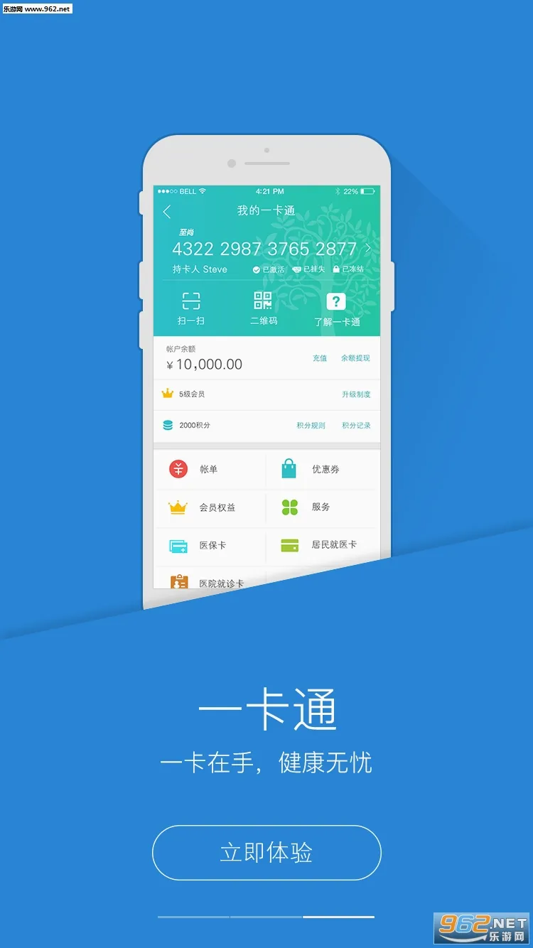 PICC人民健康APP安卓版手机版v6.3.0 免费版
