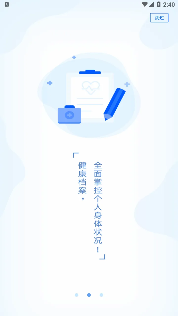 PICC人民健康APP安卓版手机版v6.3.0 免费版