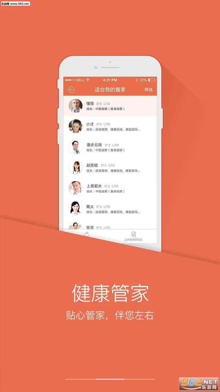 PICC人民健康APP安卓版手机版v6.3.0 免费版