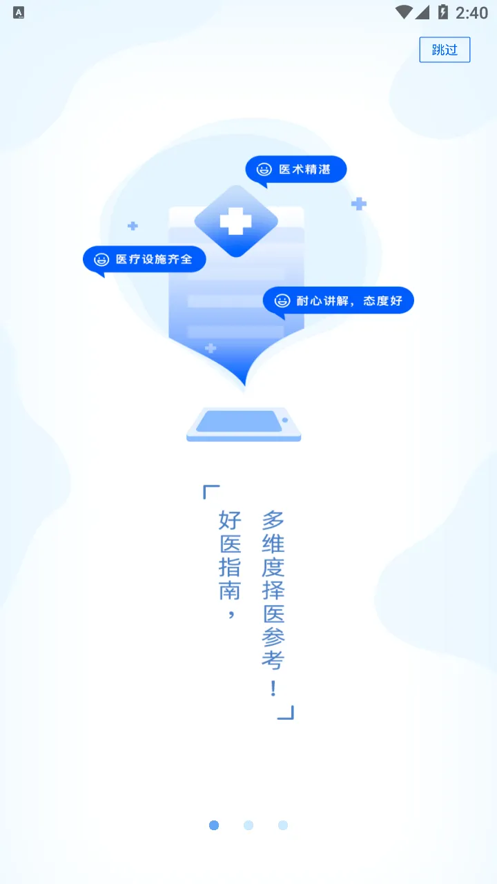 PICC人民健康APP安卓版手机版v6.3.0 免费版