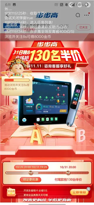 淘京猪手(购物辅助应用) 淘京猪手(购物辅助应用)