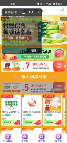 淘京猪手(购物辅助应用) 淘京猪手(购物辅助应用)