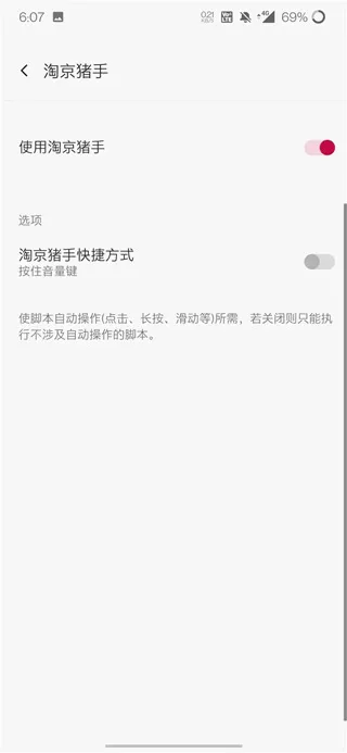 淘京猪手(购物辅助应用) 淘京猪手(购物辅助应用)
