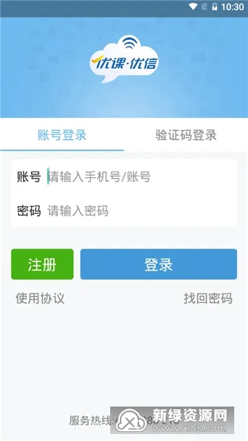 优课优信(家校沟通教育平台) 优课优信(家校沟通教育平台)