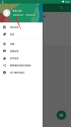 ���ɨ����(OCRɨ������)