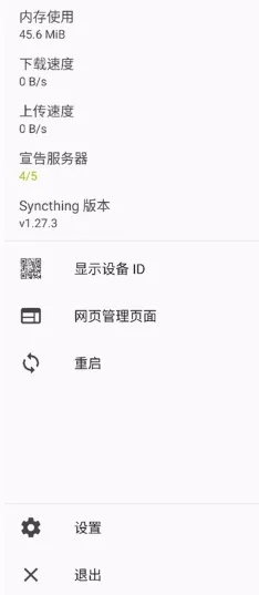 Syncthing2026���°汾