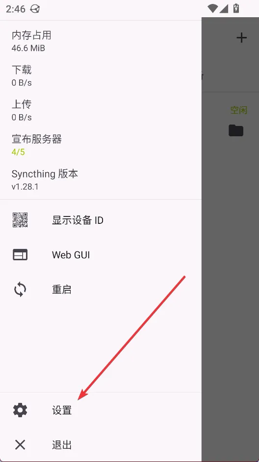Syncthing2026���°汾