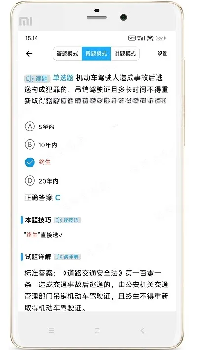 驾考全面通最新手机版v8.3.8390 安卓版
