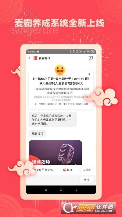 歌者盟2026官方最新版本v5.8.10 免费版
