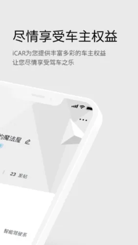 iCAR���������ֻ���