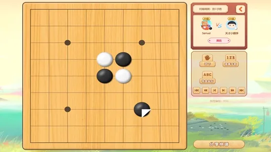 爱下棋(少儿围棋学习软件)v2.6.3 官方正版