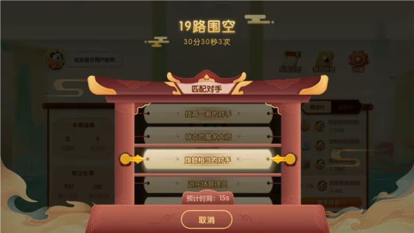 爱下棋(少儿围棋学习软件) 爱下棋(少儿围棋学习软件)