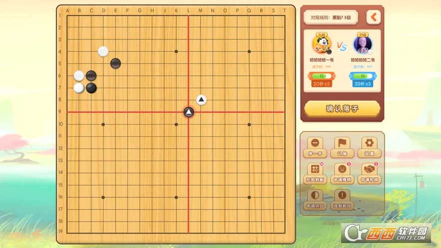爱下棋(少儿围棋学习软件)v2.6.3 官方正版