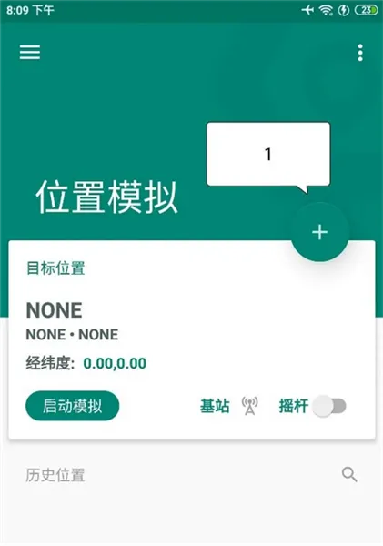 Fake Location(���ⶨλ����)