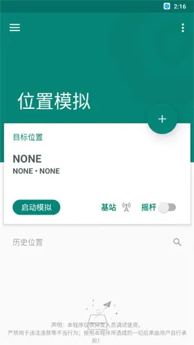 Fake Location(���ⶨλ����)