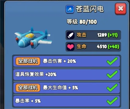 银翼战机(空战射击游戏)