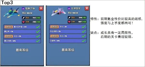 银翼战机(空战射击游戏)
