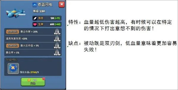 银翼战机(空战射击游戏)