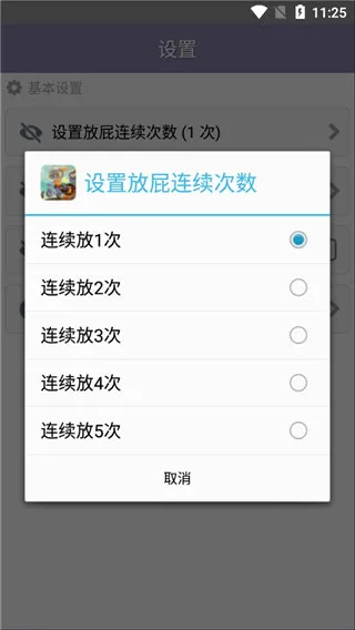 放屁模拟器(搞笑整蛊游戏) 放屁模拟器(搞笑整蛊游戏)