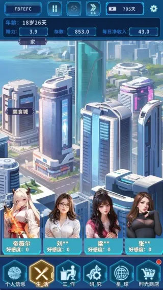 地球online2026官方最新版本