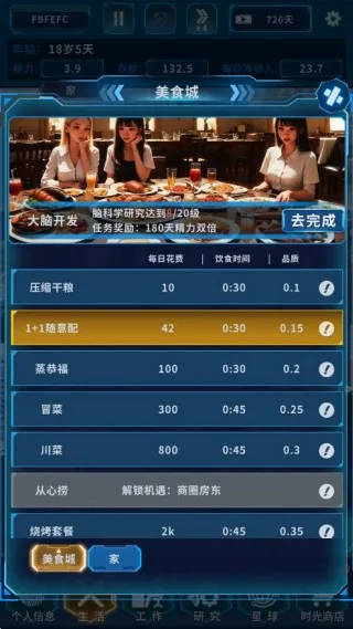 地球online2026官方最新版本