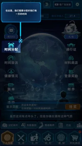 地球online2026官方最新版本