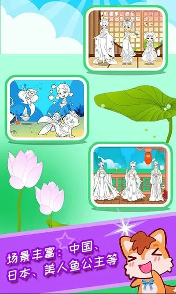 宝宝公主涂色本2026官方最新版本v3.92 免费版