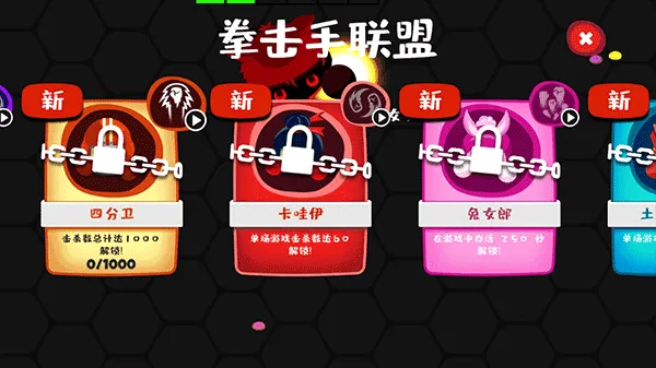拳击大作战最新手机版