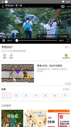 韩剧大全(韩剧观看平台)