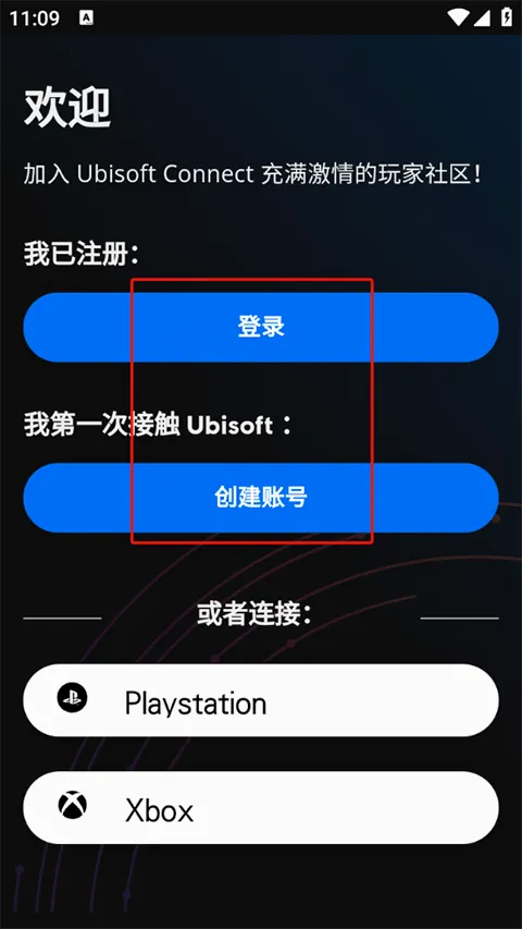Ubisoft Connect(������Ϸƽ̨)