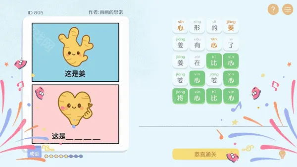 这是谐音梗(谐音猜词游戏) 这是谐音梗(谐音猜词游戏)
