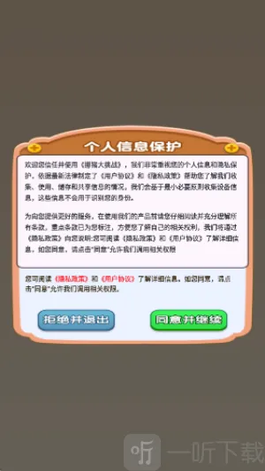 挪猪大挑战(休闲消除游戏) 挪猪大挑战(休闲消除游戏)
