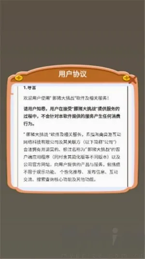 挪猪大挑战(休闲消除游戏) 挪猪大挑战(休闲消除游戏)