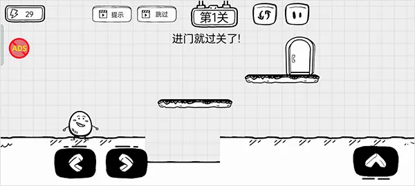 茶叶蛋大逃亡(趣味解谜闯关游戏)