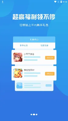 小兵游戏盒最新手机版