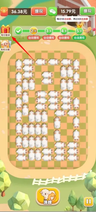 抓一只羊2026官方最新版本 抓一只羊2026官方最新版本