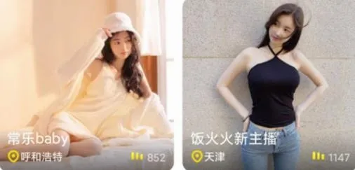 来疯(直播互动平台)