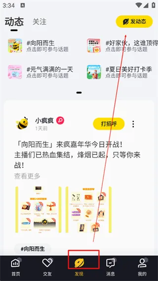 来疯(直播互动平台)