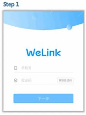 WeLink2026�ٷ����°汾