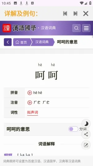 ���ʴʵ䰲׿���ֻ���