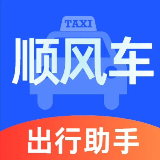 ˳�糵��������2026�ٷ����°汾v5.0 ��׿��
