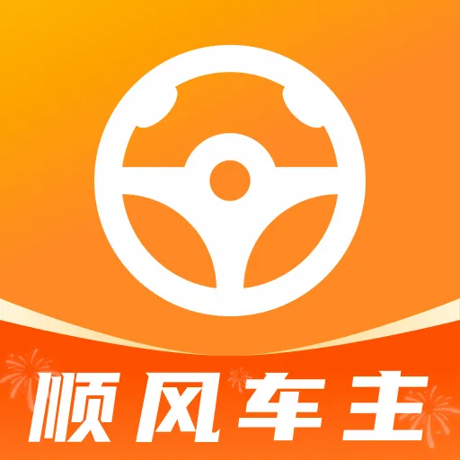˳��ͨ�г������ְ�׿���ֻ���v1.0.0 �ٷ�����